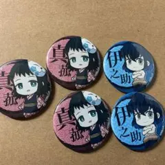 鬼滅の刃 缶バッジセット