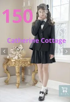 150 Michelle Alfred(キャサリンコテージ)4点セット卒服