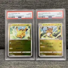 PSA10連番ポケモンごっこ 25th ANNIVERSARY GOLDE… - メルカリ