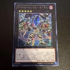 INOV 遊戯王 ダークレクイエムエクシーズドラゴン アジア版