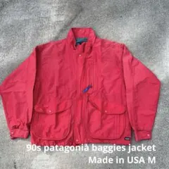 90s patagonia パタゴニア バギーズ ジャケット USA製 赤 M