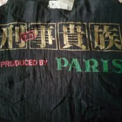 2026年最新】非売品スタッフジャンパーの人気アイテム - メルカリ