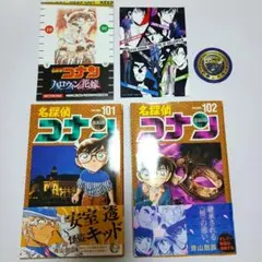❗短期間出品　名探偵コナン　漫画