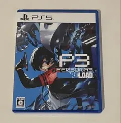ペルソナ3リロード ps5