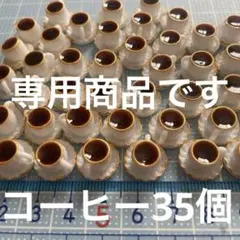 四葉様 リクエスト 2点 まとめ商品