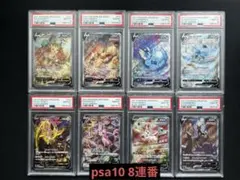 2026年最新】ブイズ sa psa10 連番の人気アイテム - メルカリ