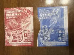 週刊少年ジャンプ ワンピースカード　シャンクス　バギー　１枚ずつ