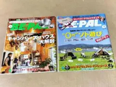 BE-PAL 9月号 & 7月号 + アウトドア商品セット