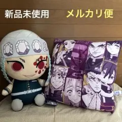 鬼滅の刃　めちゃでかぬいぐるみ　宇髄天元　プレミアム座布団　セット