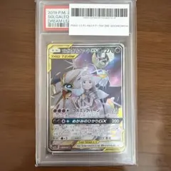 ソルガレオ&ルナアーラGX SR SM11b ドリームリーグ 063/049