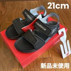 【新品未使用】ニューバランス　キッズ　サンダル　黒　21cm