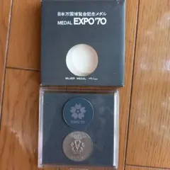 日本万国博覧会記念メダル EXPO'70 銀メダル18.5グラム - メルカリ