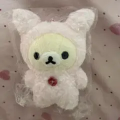 新品未開封】コリラックマ おでかけぬいぐるみキーホルダー あなたの