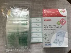 Pigeon 母乳フリーザーパック 40ml 20枚入り