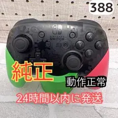 388 Nintendo Switch Proコントローラー スプラトゥーン