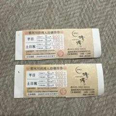 나카가와 키요타키 목욕 쿠폰