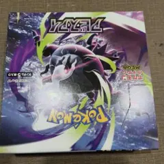 新品未開封 ポケモンカード アビスアイ 1BOX シュリンクなし ペリペリ