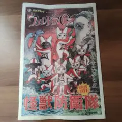 ヒグチユウコさん(ボリス雑貨店のオマケ新聞)