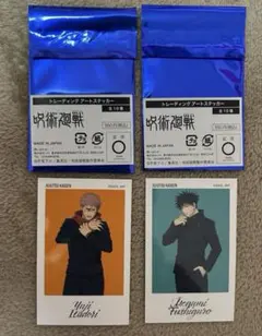 呪術廻戦 アートステッカー ベースヤードトーキョー 大交流展　2点セット