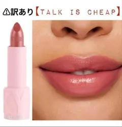 ※少々訳あり【talk is cheap】クリームリップスティック☆カイリーのサムネイル