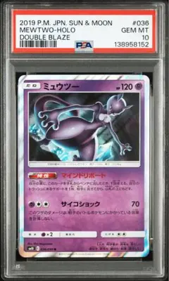 2026年最新】ミュウ R SM10 037/095 PSA10の人気アイテム - メルカリ