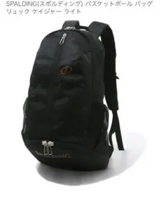 バスケットボール リュック
