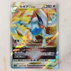 ルギアVSTAR RRR ストームダイブ アッセンブルスター s12