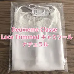 Deuxieme Classe Lace Trimmed キャミソールのサムネイル