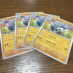 ポケモンカード ドンファン 4枚セット sv3aのサムネイル