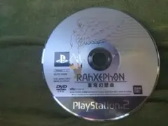 PS2 ソフト ラーゼフォン 蒼穹幻想曲 送料無料