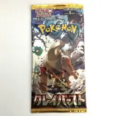 2025年最新】クレイバースト boxの人気アイテム - メルカリ