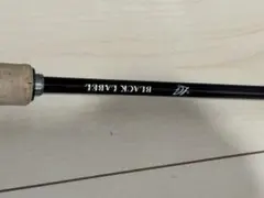 ダイワ ブラックレーベル BL-FT 681LXS 6.8ft - メルカリ