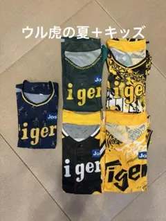 阪神タイガース　ユニフォーム　セット　ウル虎の夏　キッズ　子供用　甲子園のサムネイル