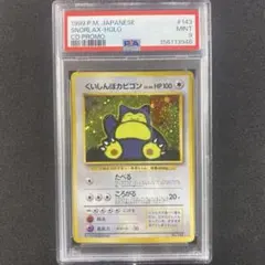 シバのカイリキー e VS Bruno's MACHAMP 1ED psa9 - メルカリ