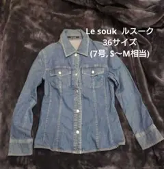 Le souk ルスーク デニムシャツジャケット 36 7号 S〜M スモール