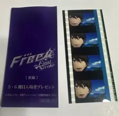 2026年最新】free! コマフィルムの人気アイテム - メルカリ