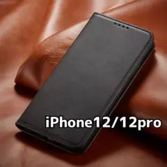iPhone12 iPhone12pro ケース 手帳型 黒 カバー