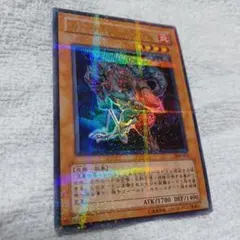 遊戯王 ガーディアン・シール 304-006　ウルパラ