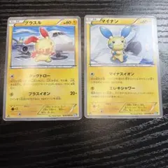 プラスル マイナン BW4 2枚セット ポケモンカード - メルカリ