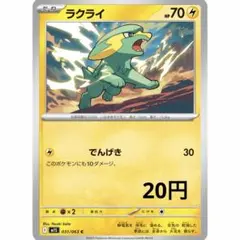 2026年最新】ラクライの人気アイテム - メルカリ