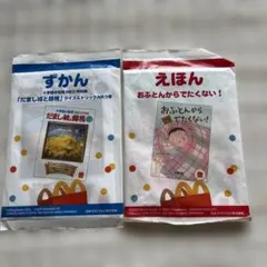 えほん・ずかん セット