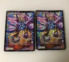 デュエマ　最凶の覚醒者デビル・ディアボロスZ 初期 2枚