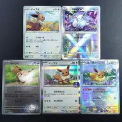 ポケモンカード★イーブイ5枚セット★Pokemon card Eevee