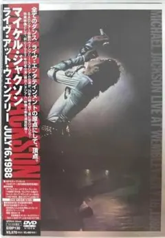 最後の一点新品未開封 マイケル・ジャクソン ライヴ・アット