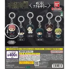 呪術廻戦 死滅回遊　めじるしアクセサリー 虎杖悠仁