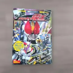 仮面ライダー電王　ビッグポスター付き