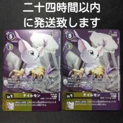 カプリモン リミテッド 4枚セット - メルカリ