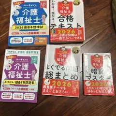 2026年最新】介護事務管理士 試験対策問題集の人気アイテム - メルカリ