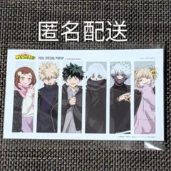 ヒロアカ　ベースヤードトーキョー　購入特典