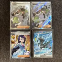 SR 4点まとめ売り